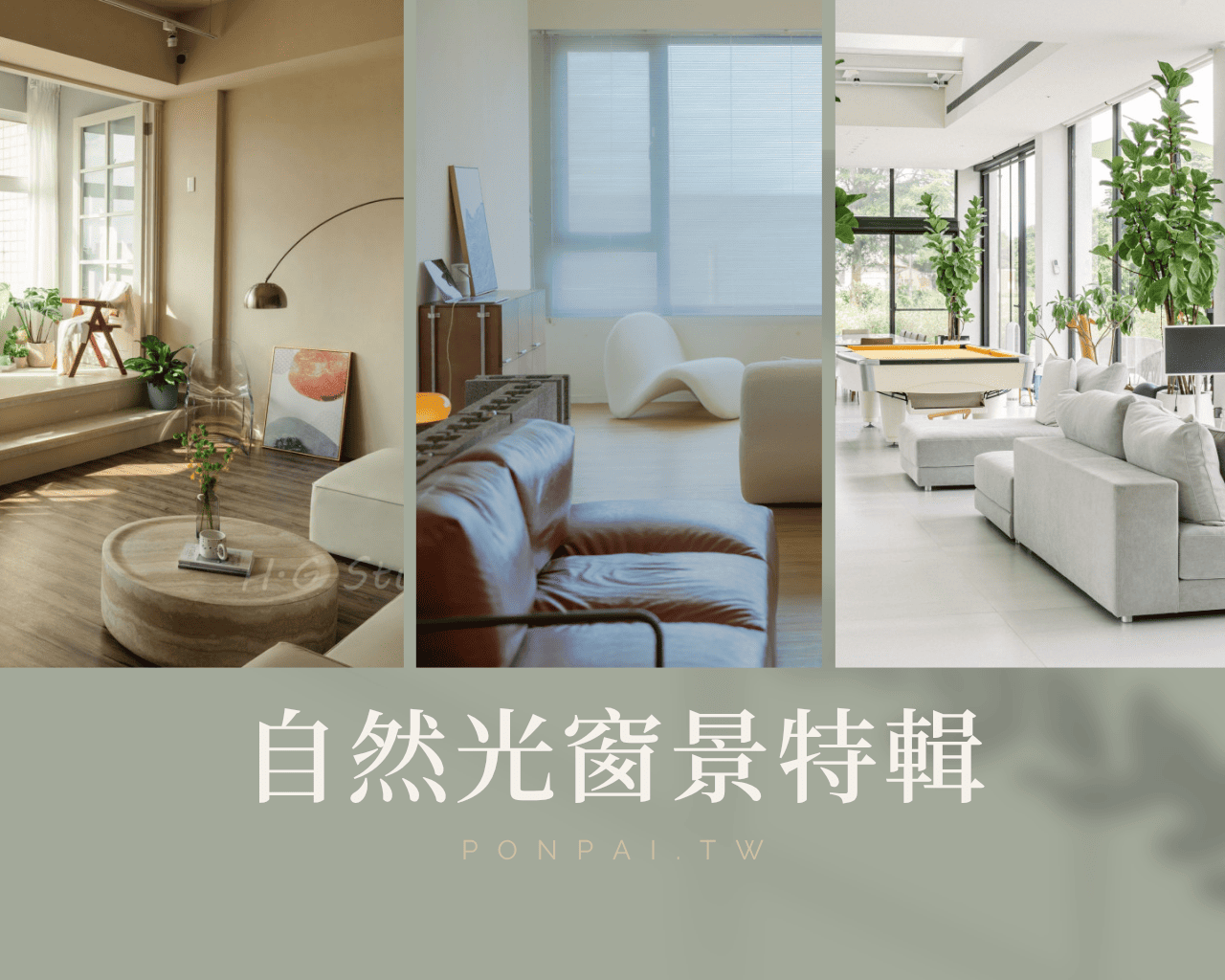 自然光窗景棚拍特輯。捕捉光影之隙空氣感氛圍