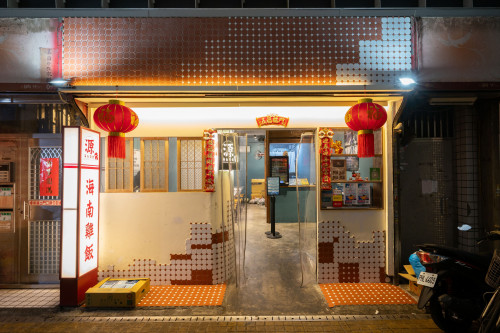 中山國小—閩南街屋與商業廚房實景｜和處餐廳場租系列